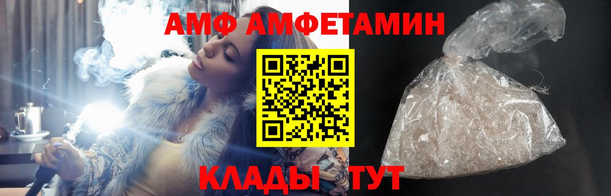 Коркино  АМФЕТАМИН 97%  Амфетамин  Вход с VPN 