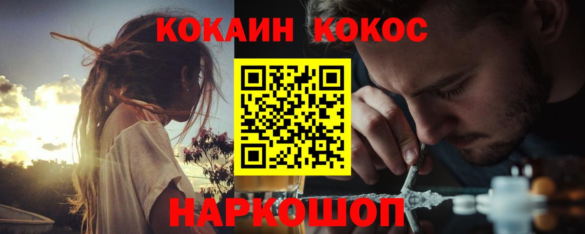 Кокаин VHQ  COCAIN 97%  дарнет шоп  Вход с VPN  Коркино  COCAIN 