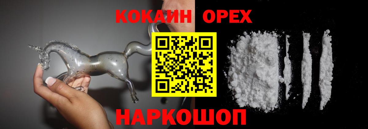 КОКАИН VHQ Коркино