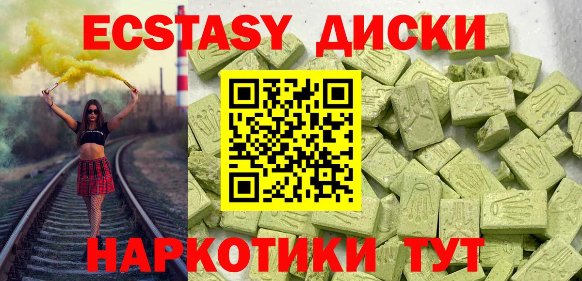 Экстази Дубай  Экстази  Коркино  Вход с VPN  Экстази 250 мг 