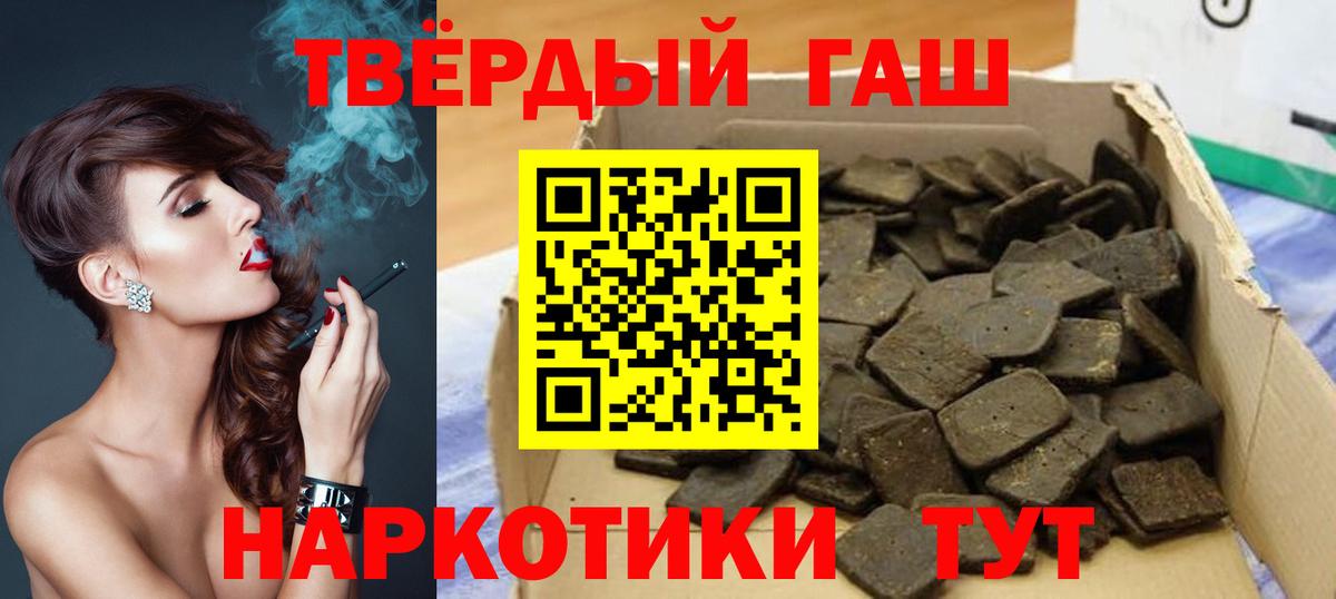 Гашиш гарик Коркино