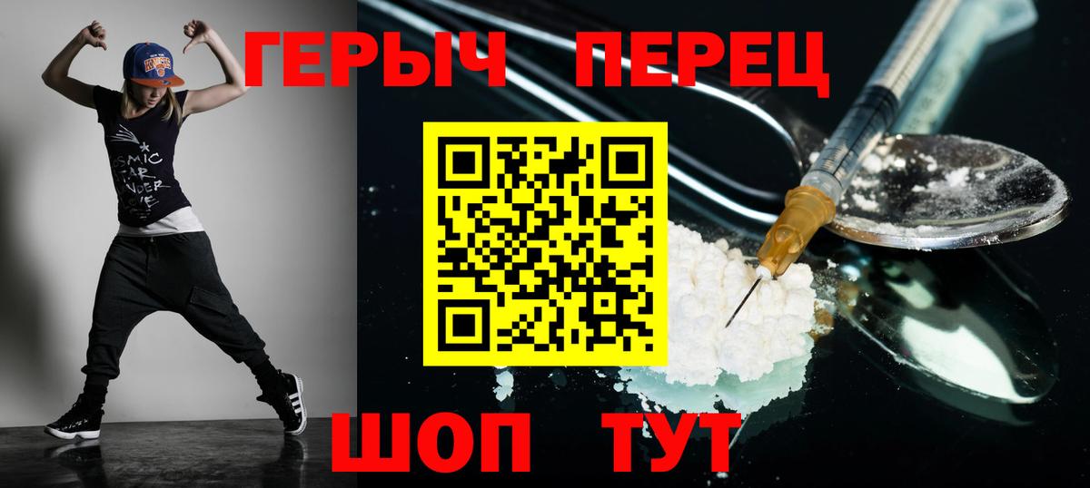Героин VHQ  Вход с VPN  Коркино 
