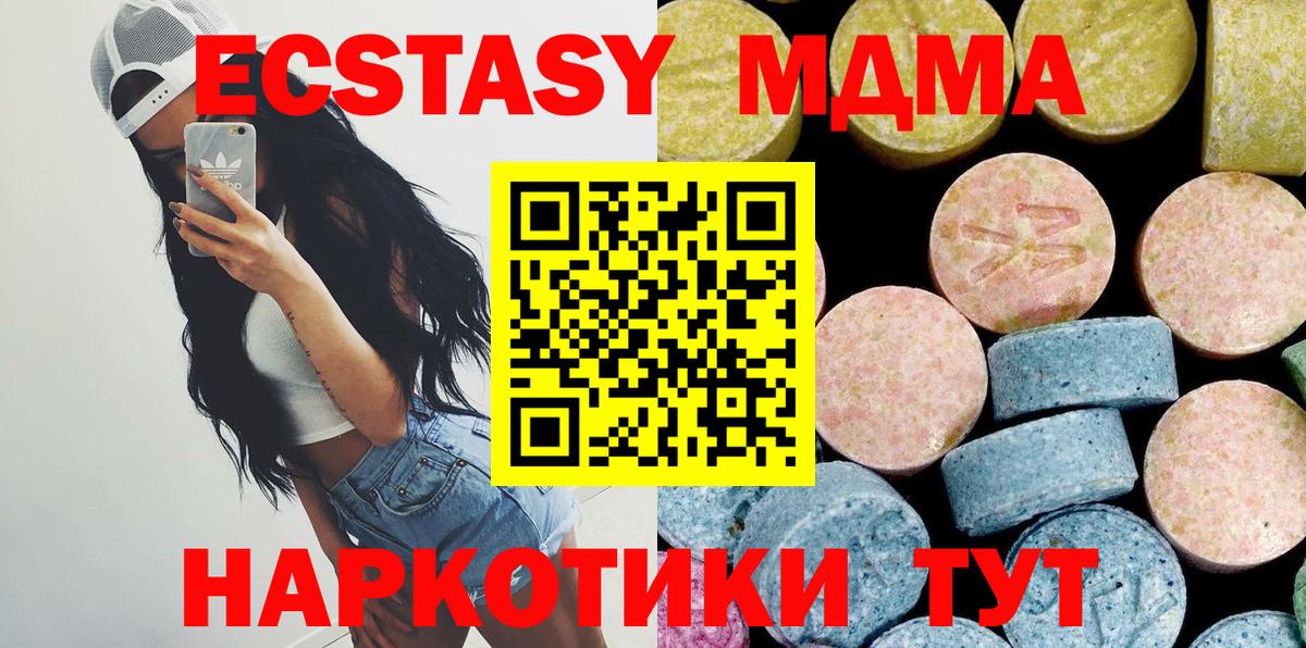MDMA Molly  МДМА  Вход с VPN  Коркино  МДМА VHQ 
