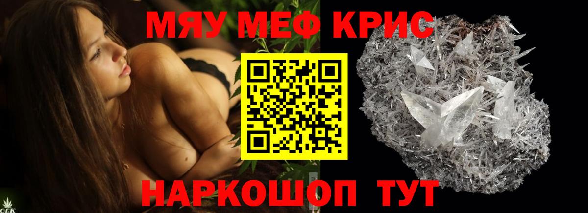Мефедрон  Меф  МЯУ-МЯУ VHQ  Коркино  Меф mephedrone  Вход с VPN 