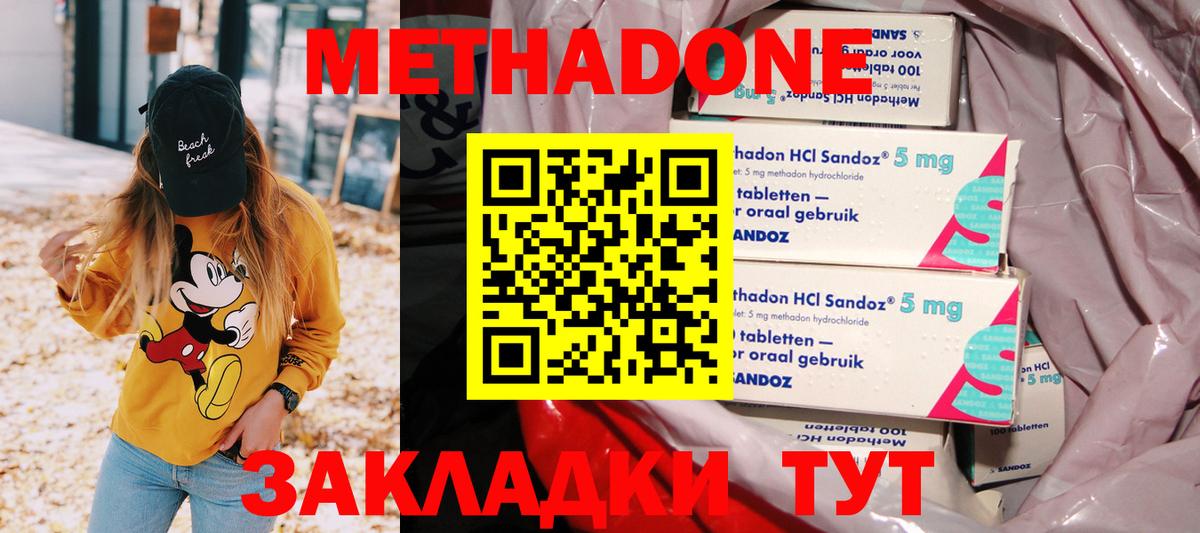 МЕТАДОН белоснежный  Вход с VPN  Коркино 