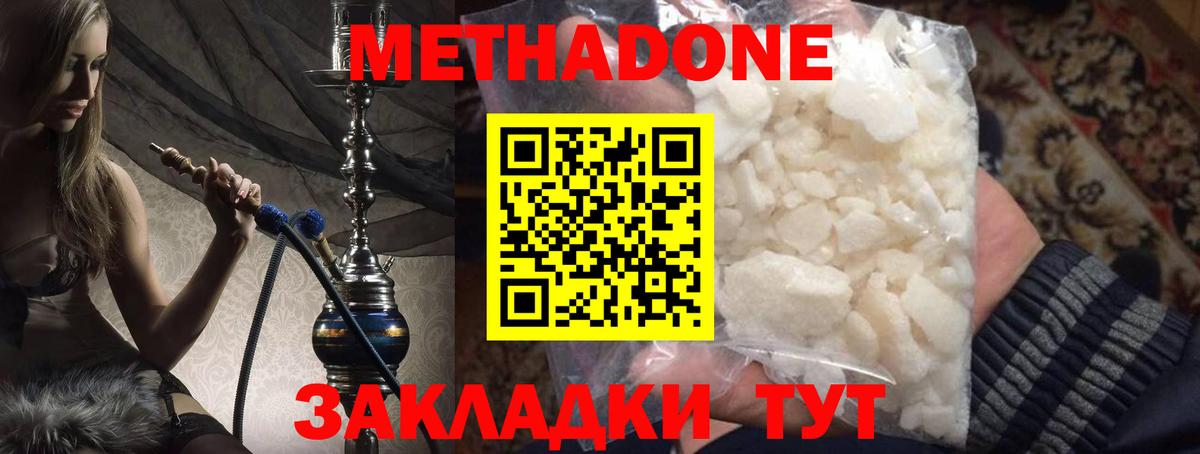 МЕТАДОН белоснежный Коркино