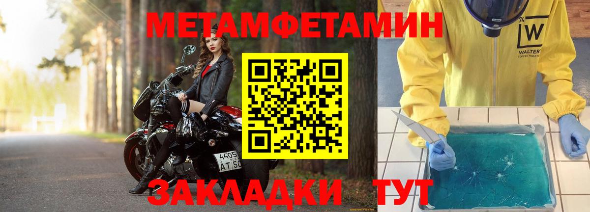 Коркино  Метамфетамин Methamphetamine  Метамфетамин Methamphetamine  Вход с VPN 