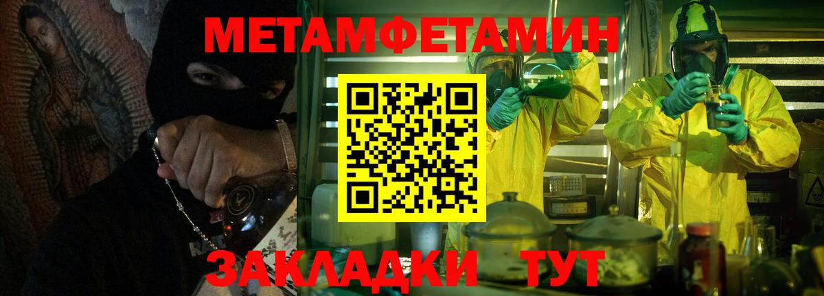 МЕТАМФЕТАМИН мет Коркино