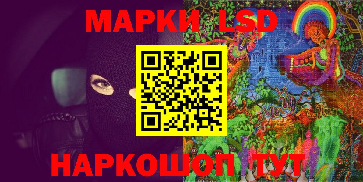Марки N-bome 1,5мг  Марки N-bome 1,5мг  Коркино  Вход с VPN 