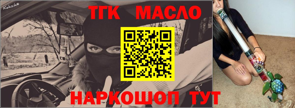 Дистиллят ТГК Wax  Вход с VPN  Коркино 